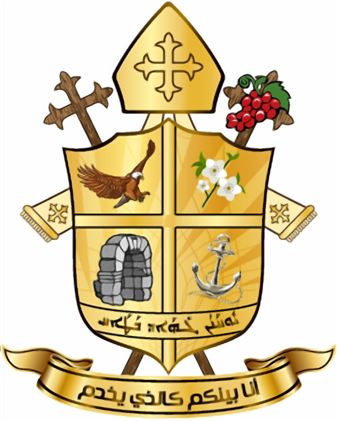 Coat of arms — Archbishop Youhanna Jihad Mtanos Battah
