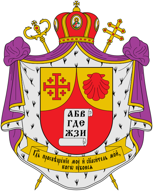 Coat of arms of the Polish clergy Eugeniusz Popowicz, Archbishop of the Archeparchy of Przemyśl–Warsaw (Poland) of the Ukrainian Greek Catholic Church.