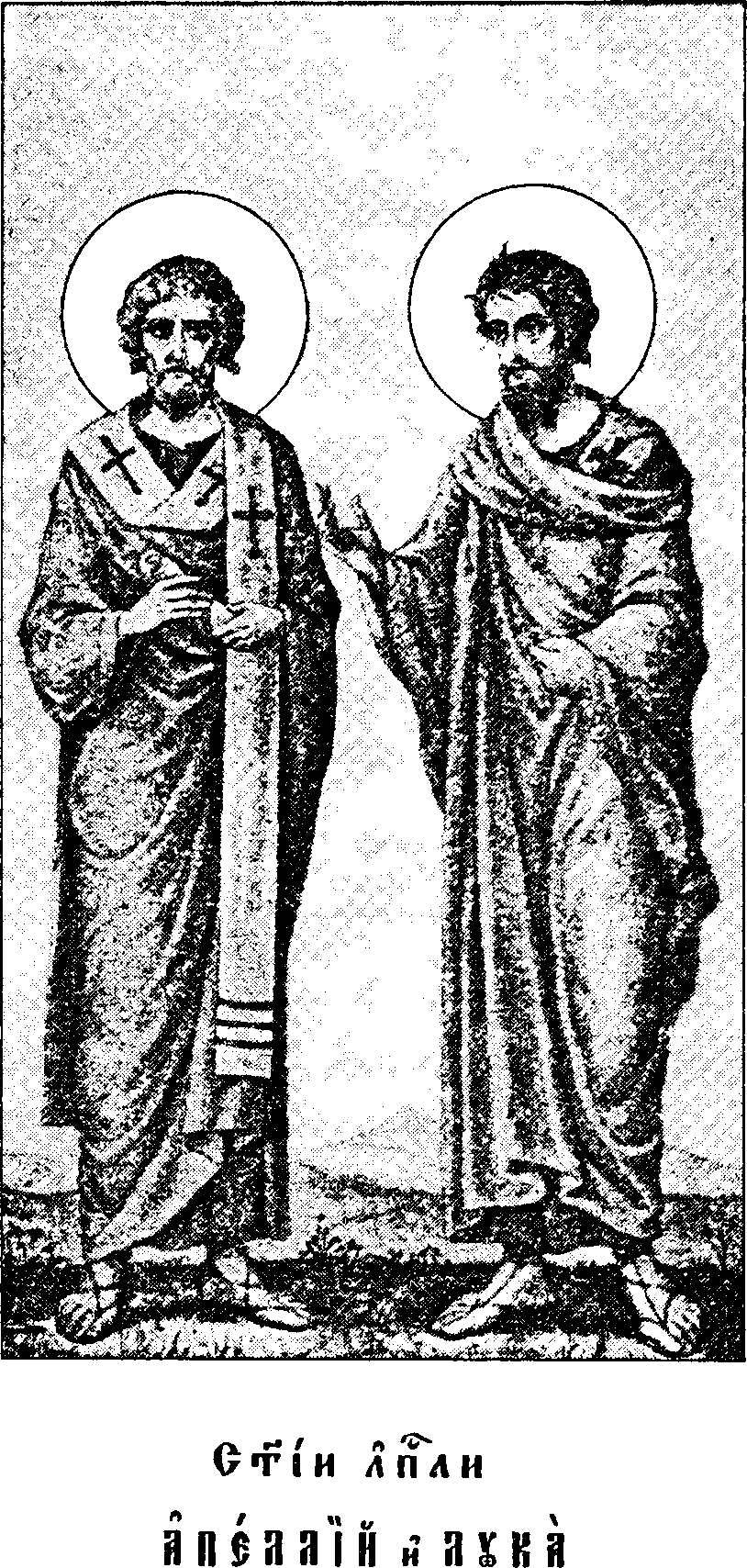 Saint Lucius of Cyrene